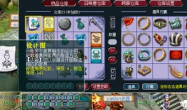 梦幻直播间漫画91,神秘嘉宾降临，揭秘游戏世界惊天秘密！