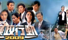 廉政公署电视剧,揭开权力背后的秘密