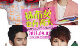 抹布女也有春天 电视剧,抹布女逆袭之路