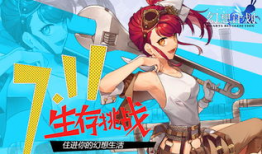 梦幻直播间漫画91,神秘嘉宾降临，揭秘游戏世界惊天秘密！