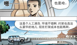 中国惊奇先生漫画免费,奇幻都市中的神秘冒险