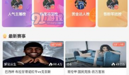 91在线地址播放直播,实时精彩瞬间，一键畅享视听盛宴