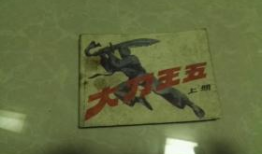 大刀王五91象棋直播,揭秘棋坛高手对决的精彩瞬间