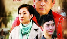 电视剧安居,温情写实描绘基层社区变迁