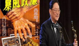 廉政公署电视剧,揭开权力背后的秘密