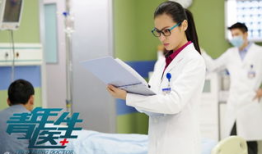 青年医生电视剧,青年医生成长记