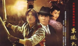 东陵大盗电视剧演员表,传奇盗宝故事背后的精彩演绎