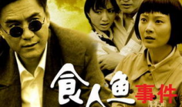 鱼电视剧,探寻深海之谜，揭秘神秘生物的传奇故事