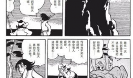 火鸟漫画,穿越时空的奇幻冒险之旅