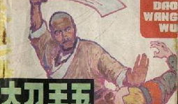 大刀王五91象棋直播,揭秘棋坛高手对决的精彩瞬间