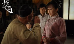 电视剧娘道,母爱如山，坚韧不拔的家族传奇