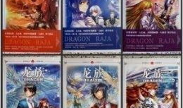 龙族1漫画,少年龙族传奇，探寻神秘血脉的冒险之旅