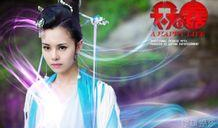 青女是什么电视剧,穿越时空的仙凡恋