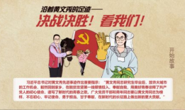 黄文漫画,幽默讽刺，揭示社会现象