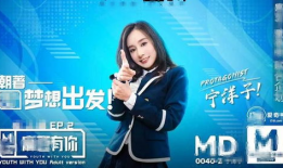 宁洋子麻豆,揭秘时尚界的璀璨新星