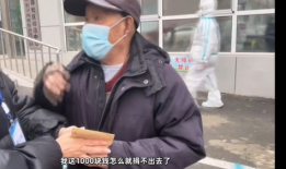 吉林91岁老头直播,展现夕阳无限好