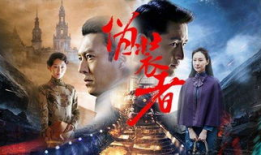 电视剧冰锋,谍影重重，热血铸就忠诚传奇