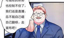 漫画三级,揭秘幽默与讽刺的艺术魅力