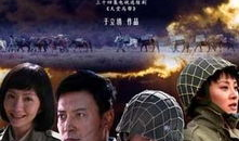 天堂马帮电视剧全集播放,传奇征程，热血青春