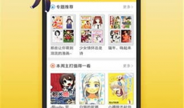 无翼鸟全集漫画,青春校园的欢乐冒险之旅