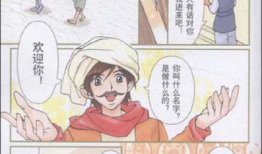 漫画之全彩,色彩斑斓的奇幻世界