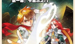 龙族1漫画,少年龙族传奇，探寻神秘血脉的冒险之旅