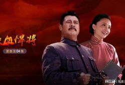 铁血悍将电视剧,烽火岁月里的英雄传奇