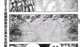 圣斗士星矢nd漫画,命运之轮再转，勇者归来