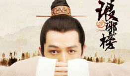 琅琊榜电视剧演员表,实力派明星齐聚一堂