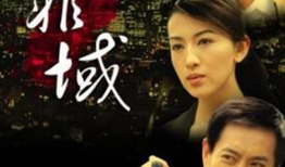 电视剧罪域,暗流涌动的正义之战