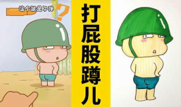 打屁股漫画图片,趣味与教育并存的故事