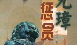 朱元璋惩贪电视剧,宫廷反腐风云录