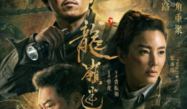 探险电视剧,穿越时空的探险传奇